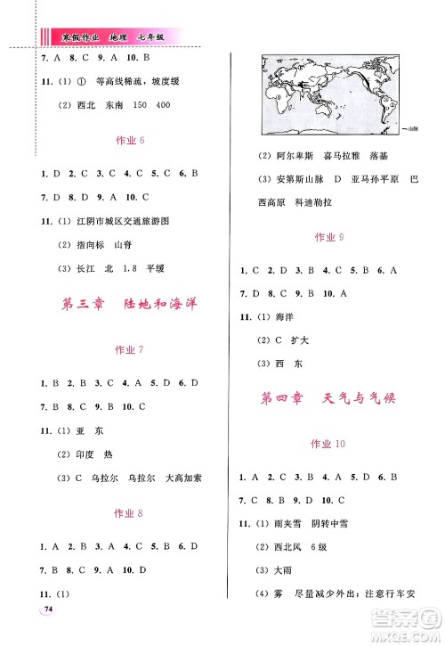 人民教育出版社2025年寒假作业七年级地理人教版答案