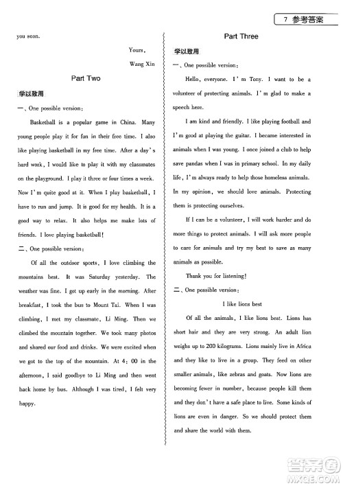 大象出版社2025年寒假作业本八年级英语外研版答案 大象出版社2025年寒假作业本八年级英语外研版答案