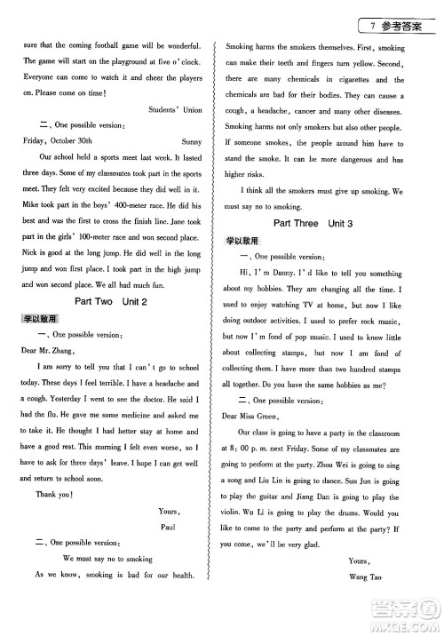 大象出版社2025年寒假作业本八年级英语课标版答案