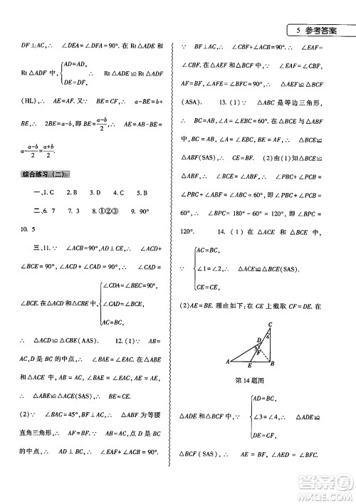 大象出版社2025年寒假作业本八年级数学人教版答案 大象出版社2025年寒假作业本八年级数学人教版答案