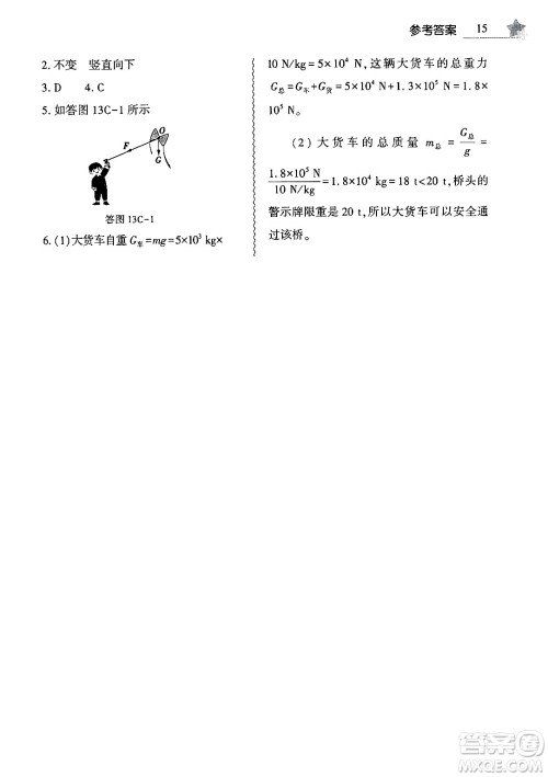 大象出版社2025年寒假作业本八年级物理通用版答案 大象出版社2025年寒假作业本八年级物理通用版答案