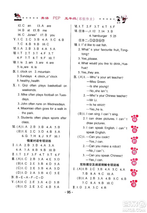哈尔滨出版社2025年快乐的假期生活寒假作业五年级英语人教PEP版答案