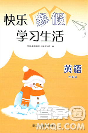 江苏凤凰美术出版社2025年快乐寒假学习生活六年级英语通用版答案