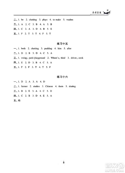 江苏凤凰美术出版社2025年快乐寒假学习生活五年级英语通用版答案