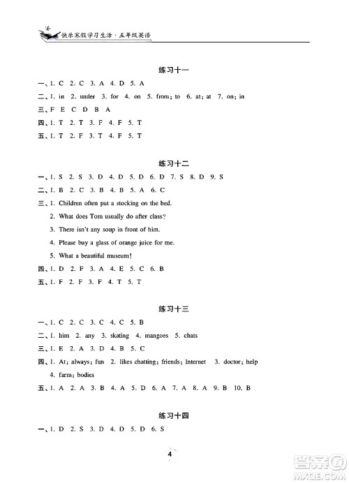 江苏凤凰美术出版社2025年快乐寒假学习生活五年级英语通用版答案