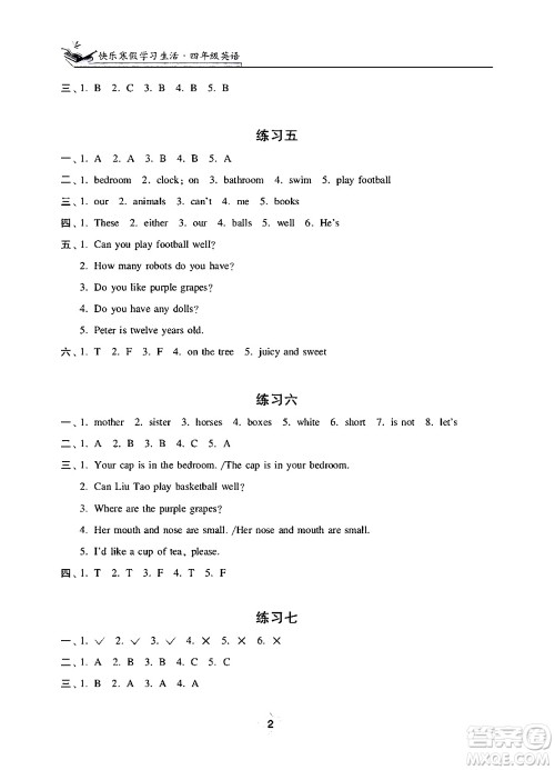 江苏凤凰美术出版社2025年快乐寒假学习生活四年级英语通用版答案
