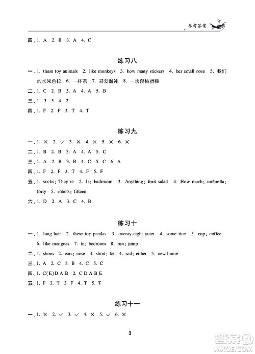 江苏凤凰美术出版社2025年快乐寒假学习生活四年级英语通用版答案