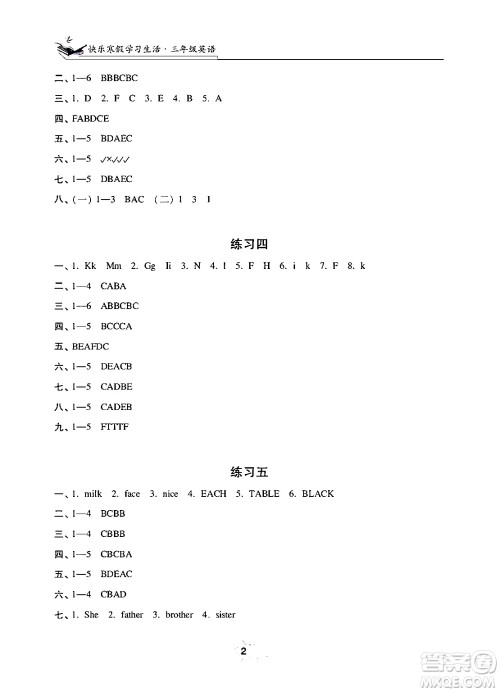 江苏凤凰美术出版社2025年快乐寒假学习生活三年级英语通用版答案