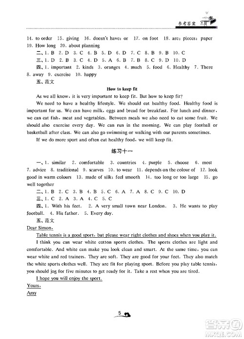 江苏凤凰美术出版社2025年快乐寒假学习生活七年级英语通用版答案
