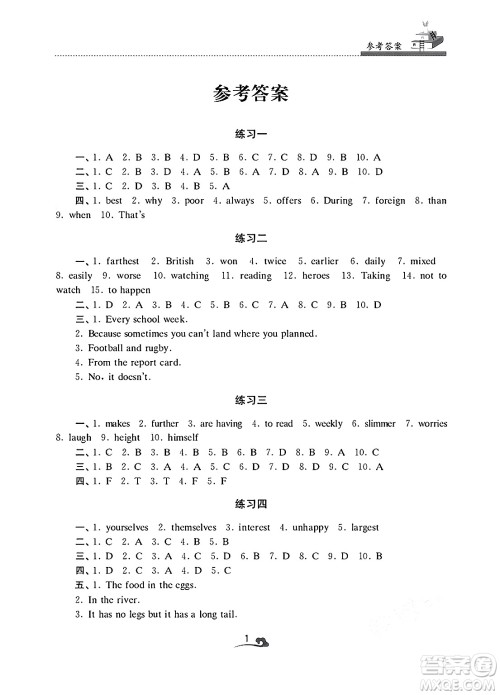江苏凤凰美术出版社2025年快乐寒假学习生活八年级英语通用版答案
