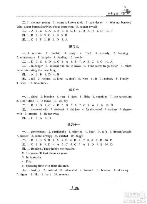 江苏凤凰美术出版社2025年快乐寒假学习生活八年级英语通用版答案