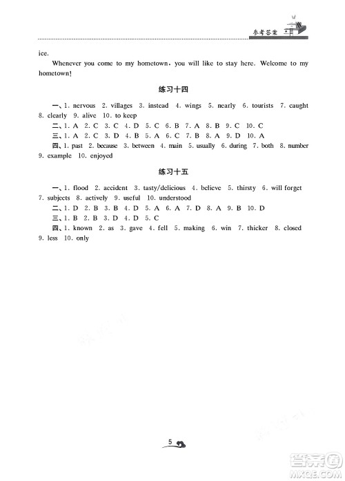 江苏凤凰美术出版社2025年快乐寒假学习生活八年级英语通用版答案