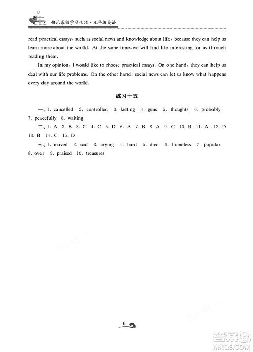 江苏凤凰美术出版社2025年快乐寒假学习生活九年级英语通用版答案
