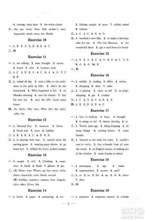 江苏凤凰科学技术出版社2025年快乐假期小学英语寒假作业六年级英语通用版答案