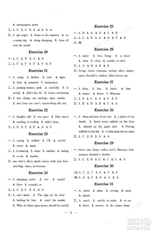 江苏凤凰科学技术出版社2025年快乐假期小学英语寒假作业六年级英语通用版答案