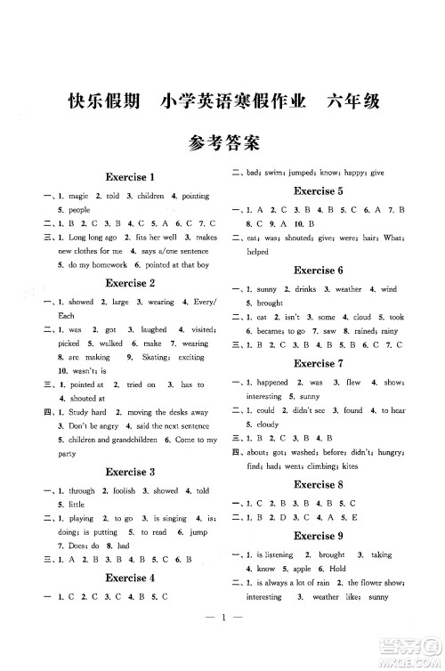 江苏凤凰科学技术出版社2025年快乐假期小学英语寒假作业六年级英语通用版答案