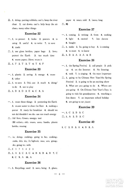 江苏凤凰科学技术出版社2025年快乐假期小学英语寒假作业六年级英语通用版答案