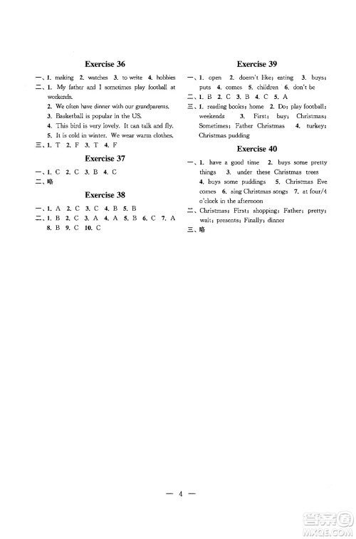江苏凤凰科学技术出版社2025年快乐假期小学英语寒假作业五年级英语通用版答案