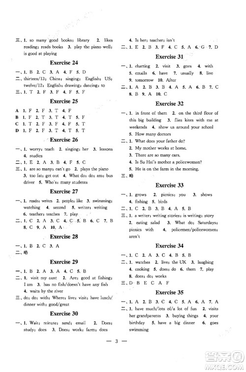 江苏凤凰科学技术出版社2025年快乐假期小学英语寒假作业五年级英语通用版答案