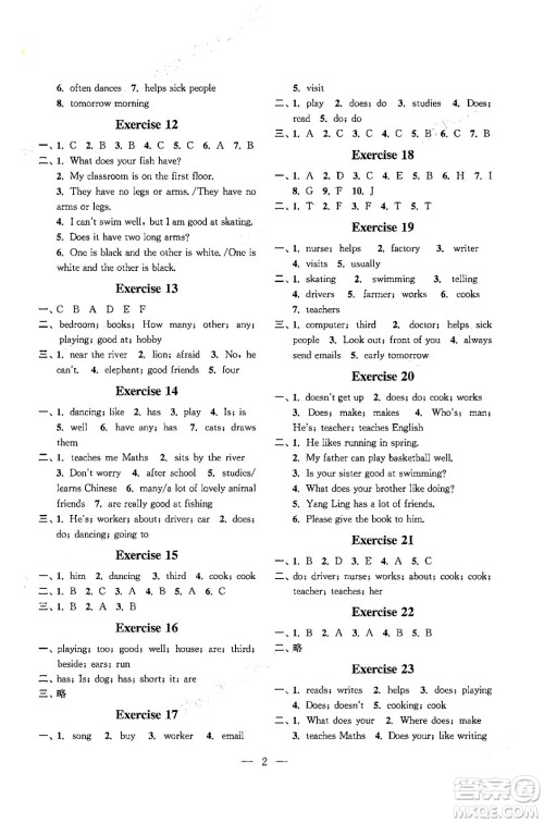 江苏凤凰科学技术出版社2025年快乐假期小学英语寒假作业五年级英语通用版答案