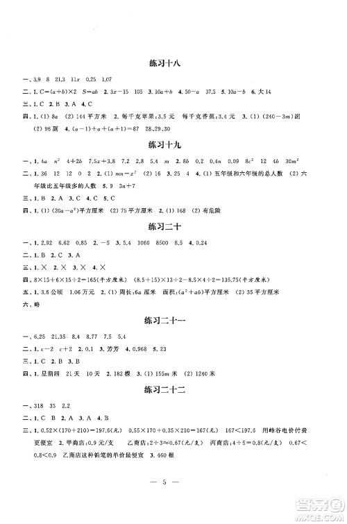 江苏凤凰科学技术出版社2025年快乐假期小学数学寒假作业五年级数学通用版答案 江苏凤凰科学技术出版社2025年快乐假期小学数学寒假作业五年级数学通用版答案
