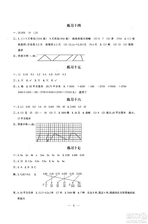 江苏凤凰科学技术出版社2025年快乐假期小学数学寒假作业五年级数学通用版答案 江苏凤凰科学技术出版社2025年快乐假期小学数学寒假作业五年级数学通用版答案