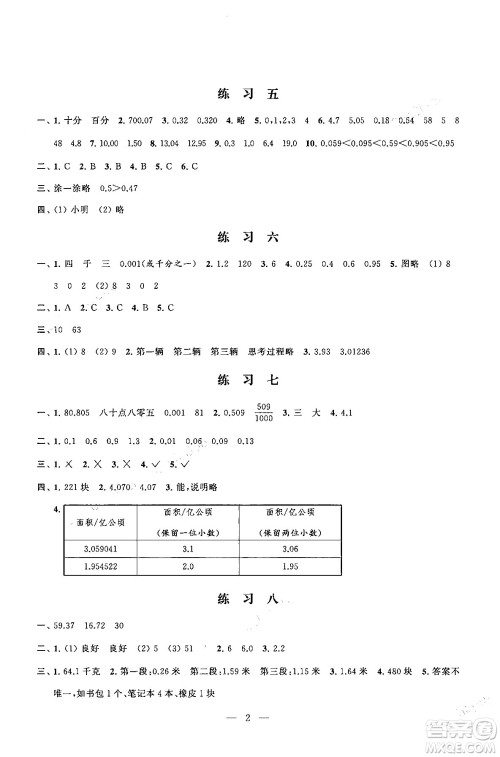 江苏凤凰科学技术出版社2025年快乐假期小学数学寒假作业五年级数学通用版答案 江苏凤凰科学技术出版社2025年快乐假期小学数学寒假作业五年级数学通用版答案