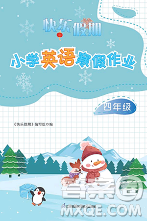 江苏凤凰科学技术出版社2025年快乐假期小学英语寒假作业四年级英语通用版答案