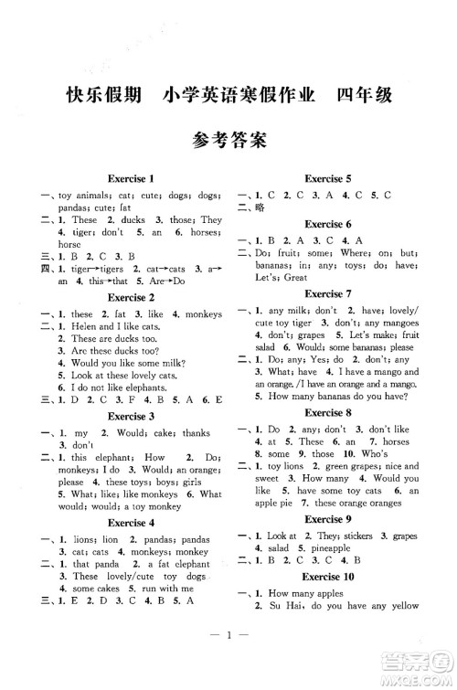 江苏凤凰科学技术出版社2025年快乐假期小学英语寒假作业四年级英语通用版答案