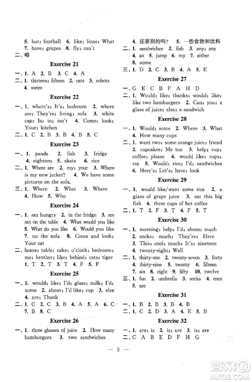 江苏凤凰科学技术出版社2025年快乐假期小学英语寒假作业四年级英语通用版答案