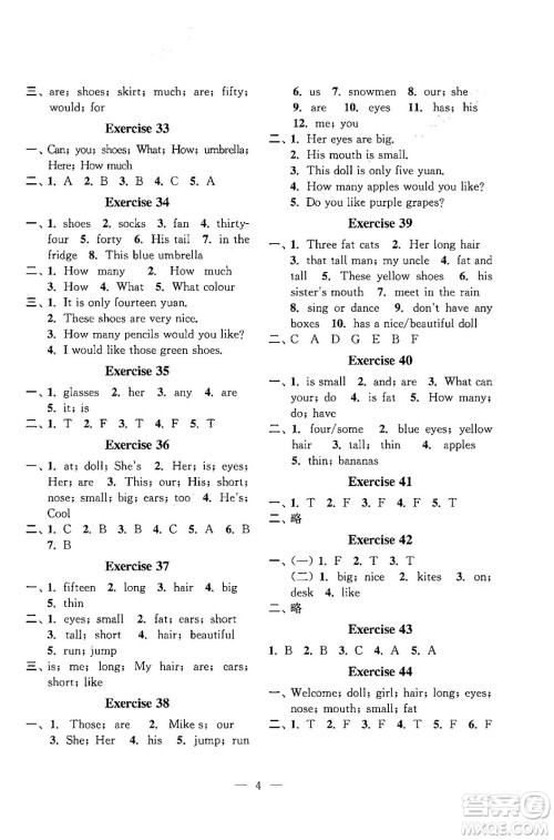 江苏凤凰科学技术出版社2025年快乐假期小学英语寒假作业四年级英语通用版答案