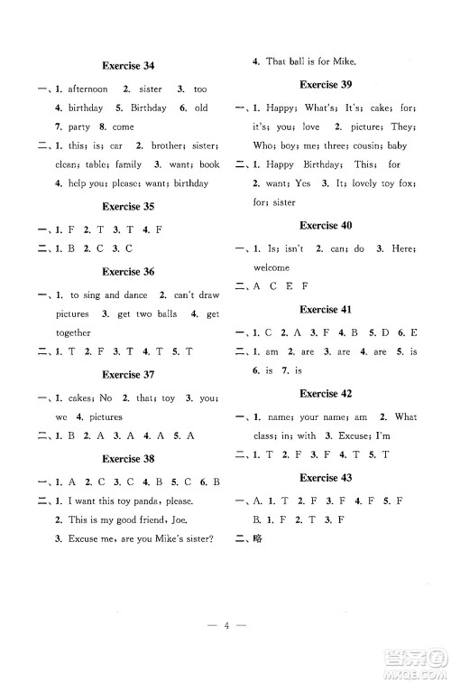 江苏凤凰科学技术出版社2025年快乐假期小学英语寒假作业三年级英语通用版答案