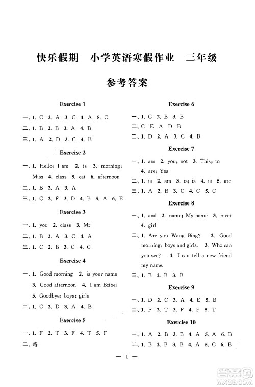 江苏凤凰科学技术出版社2025年快乐假期小学英语寒假作业三年级英语通用版答案