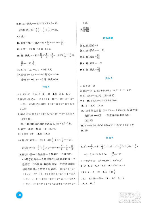 崇文书局2025年七彩假日快乐假期寒假作业七年级理科综合通用版答案 崇文书局2025年七彩假日快乐假期寒假作业七年级理科综合通用版答案
