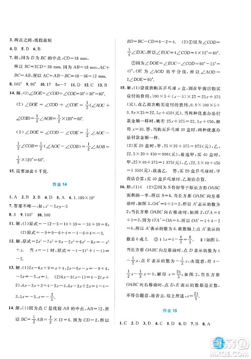 崇文书局2025年七彩假日快乐假期寒假作业七年级理科综合通用版答案 崇文书局2025年七彩假日快乐假期寒假作业七年级理科综合通用版答案