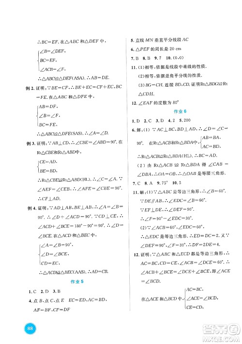崇文书局2025年七彩假日快乐假期寒假作业八年级理科综合通用版答案