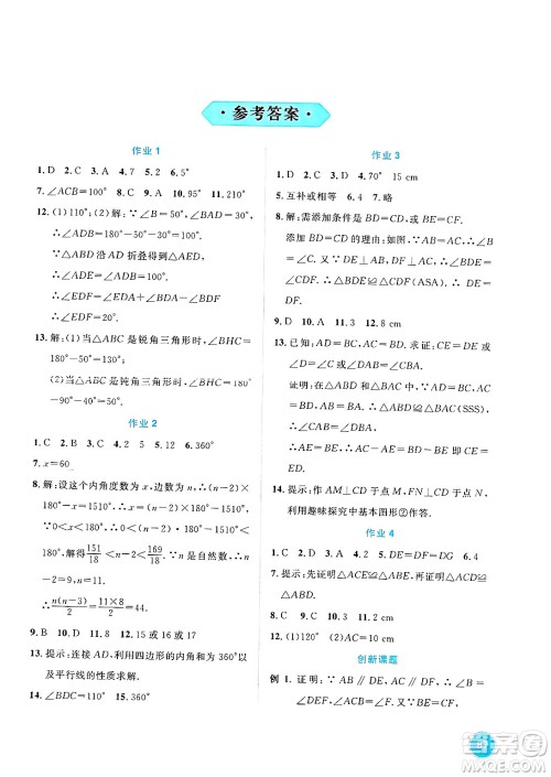 崇文书局2025年七彩假日快乐假期寒假作业八年级理科综合通用版答案