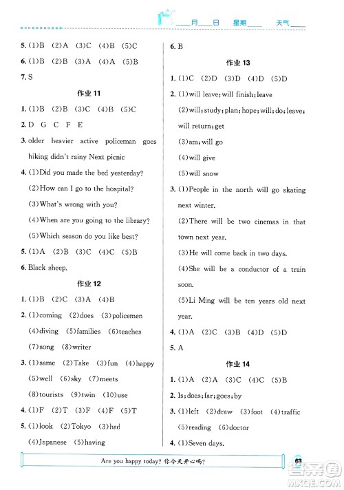 崇文书局2025年七彩假日快乐假期寒假作业六年级英语通用版答案