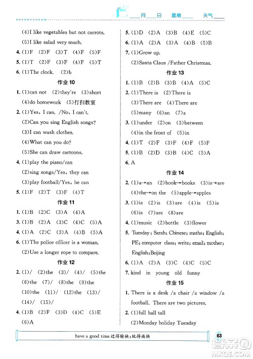 崇文书局2025年七彩假日快乐假期寒假作业五年级英语通用版答案