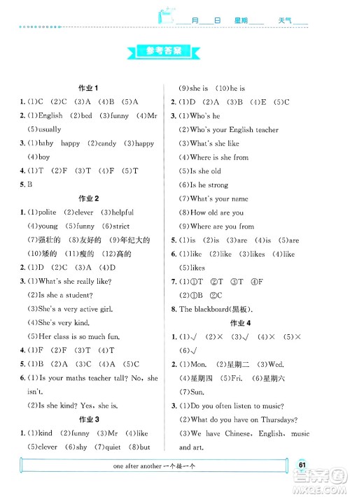 崇文书局2025年七彩假日快乐假期寒假作业五年级英语通用版答案