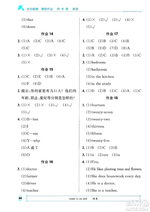 崇文书局2025年七彩假日快乐假期寒假作业四年级英语通用版答案