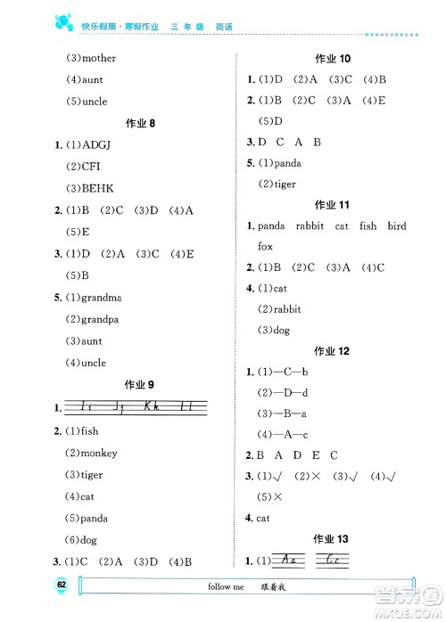 崇文书局2025年七彩假日快乐假期寒假作业三年级英语通用版答案