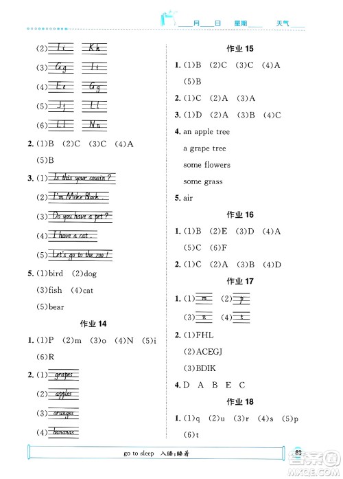 崇文书局2025年七彩假日快乐假期寒假作业三年级英语通用版答案