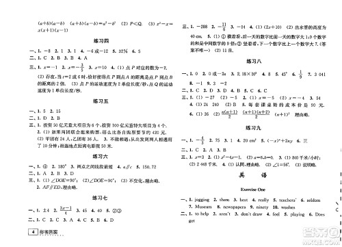 江苏人民出版社2025年学习与探究寒假学习七年级合订本苏人版答案 江苏人民出版社2025年学习与探究寒假学习七年级合订本苏人版答案
