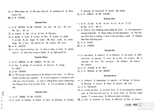 江苏人民出版社2025年学习与探究寒假学习七年级合订本苏人版答案 江苏人民出版社2025年学习与探究寒假学习七年级合订本苏人版答案