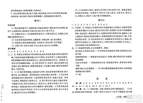 江苏人民出版社2025年学习与探究寒假学习七年级合订本苏人版答案 江苏人民出版社2025年学习与探究寒假学习七年级合订本苏人版答案