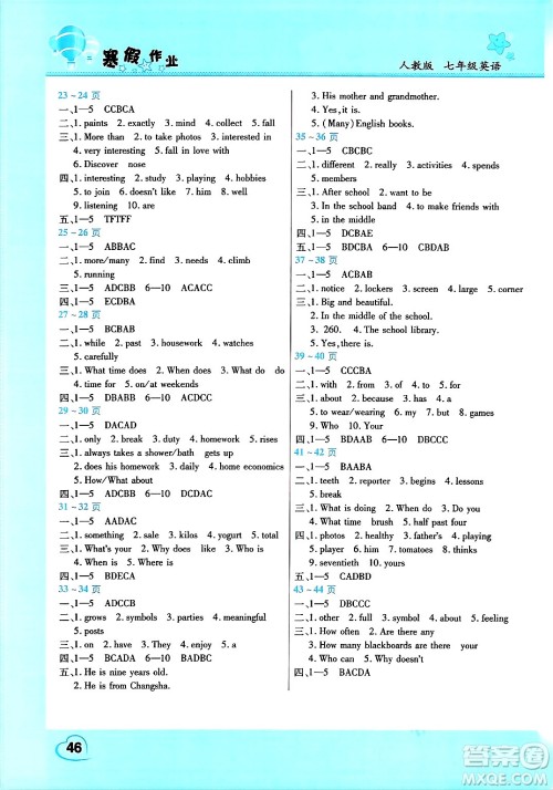 中原农民出版社2025年豫新锐寒假作业假期园地七年级英语人教版答案