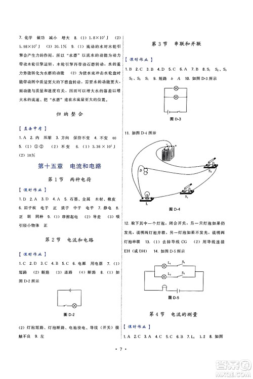 福建人民出版社2025年春顶尖课课练九年级物理下册人教版答案 福建人民出版社2025年春顶尖课课练九年级物理下册人教版答案