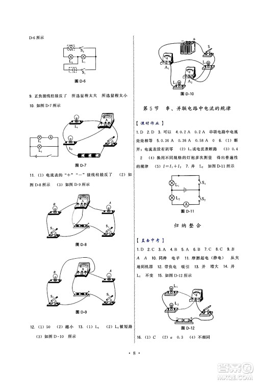 福建人民出版社2025年春顶尖课课练九年级物理下册人教版答案 福建人民出版社2025年春顶尖课课练九年级物理下册人教版答案