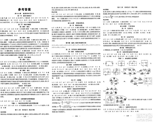 福建人民出版社2025年春顶尖课课练九年级物理下册沪科版贵州专版答案
